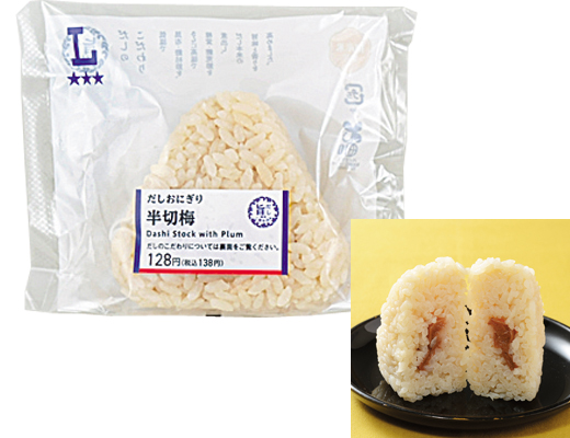 だしおにぎり(半切梅)