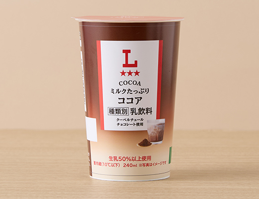 ミルクたっぷりココア
