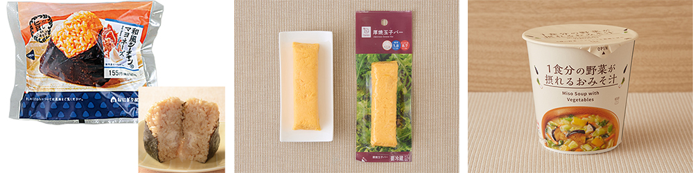 和風シーチキン®マヨネーズ 厚焼玉子バー 1食分の野菜が摂れるおみそ汁