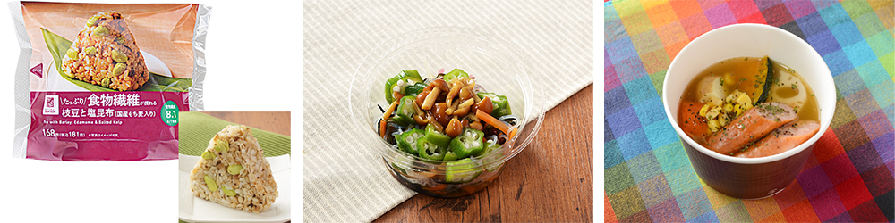 たっぷり食物繊維が摂れる 枝豆と塩昆布おにぎり(国産もち麦入り) 食物繊維が摂れる オクラとなめこのネバネバサラダ 食物繊維が摂れる 8種具材のポトフ