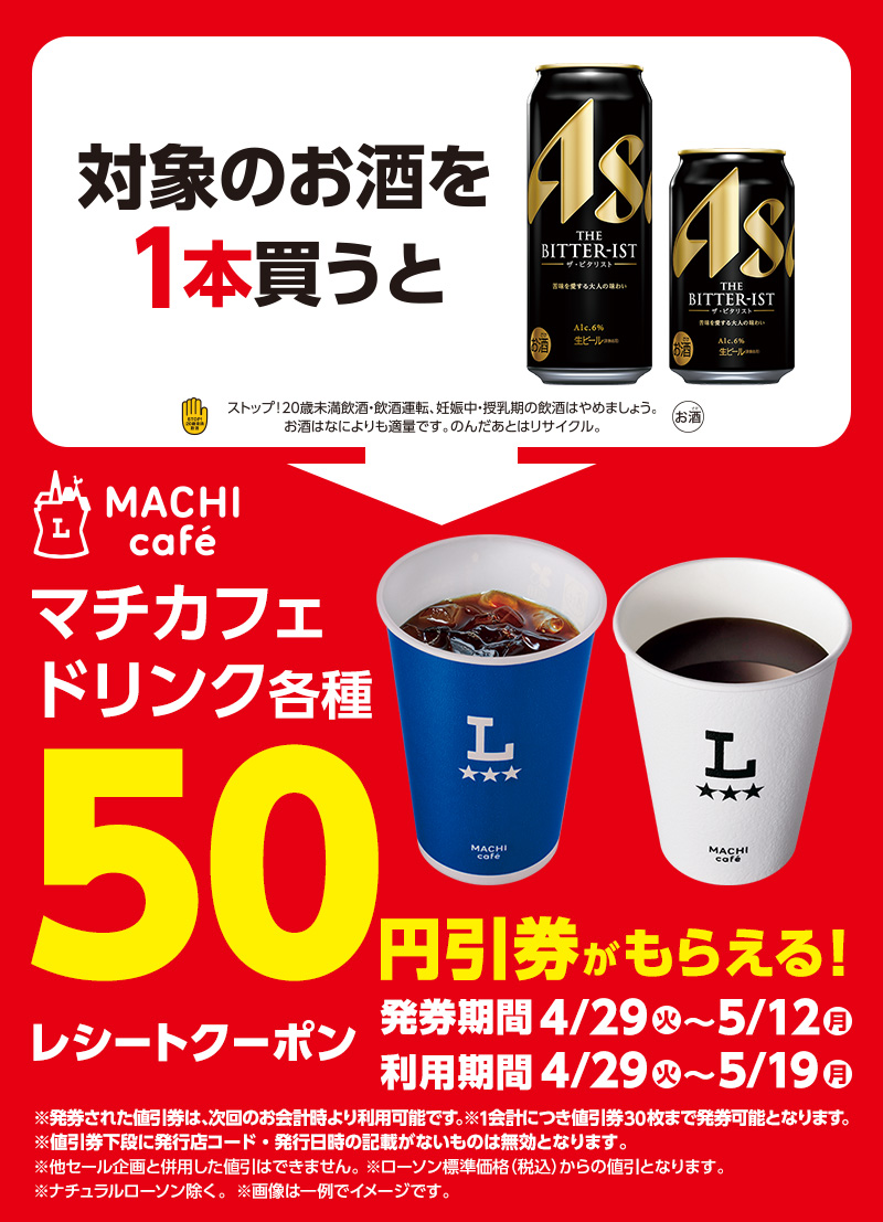 セールバナー