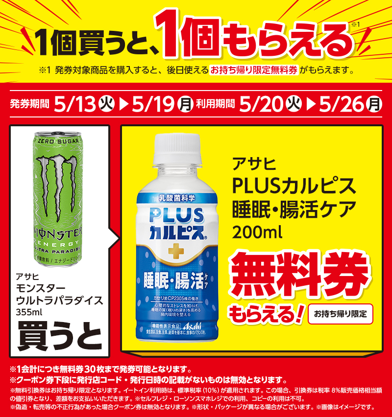 セールバナー