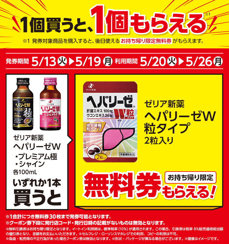 セールバナー