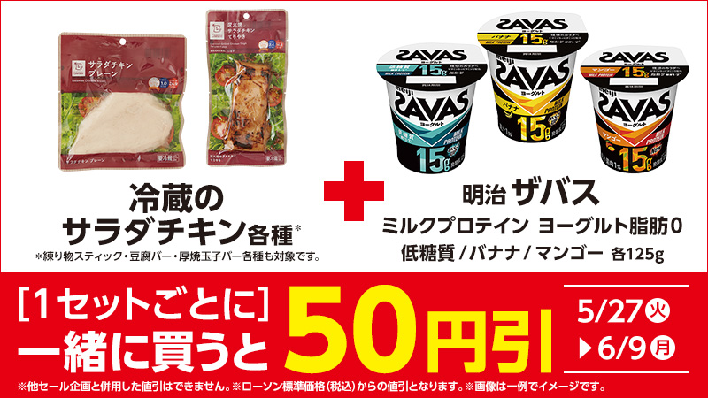セールバナー