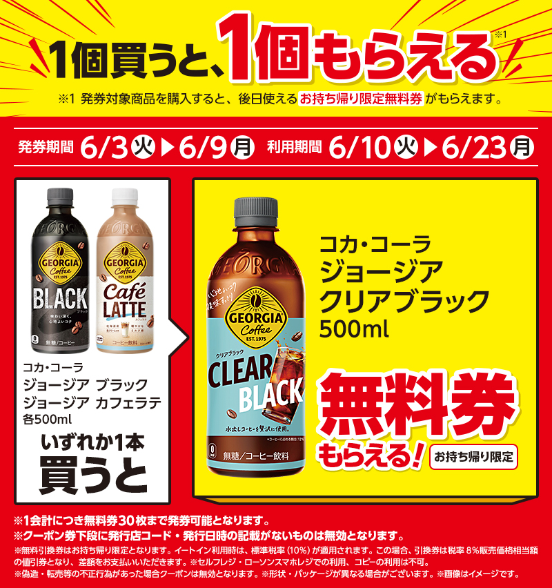 セールバナー