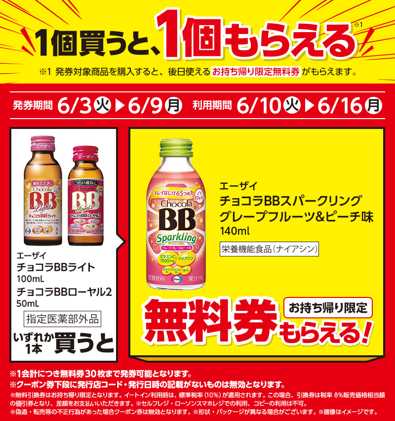 セールバナー