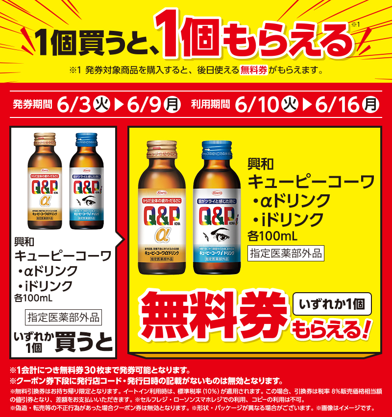 セールバナー
