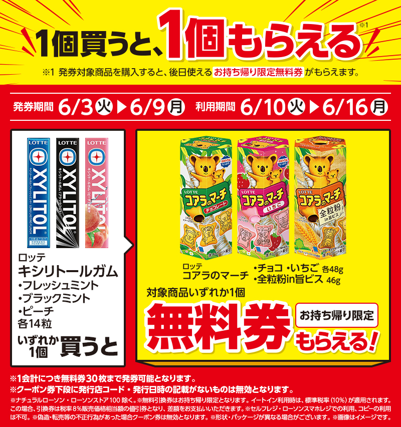 セールバナー