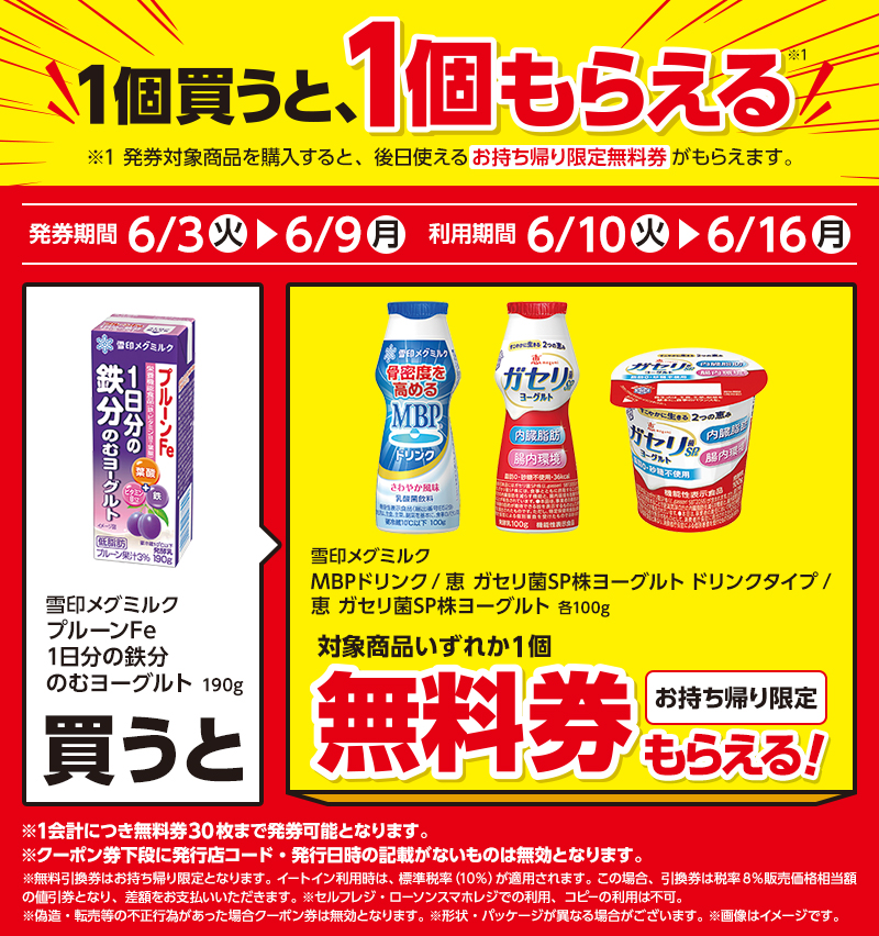 セールバナー