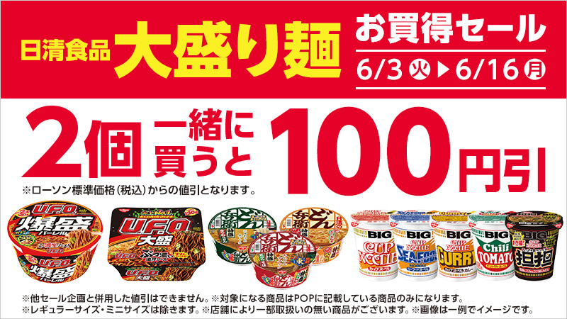 セールバナー