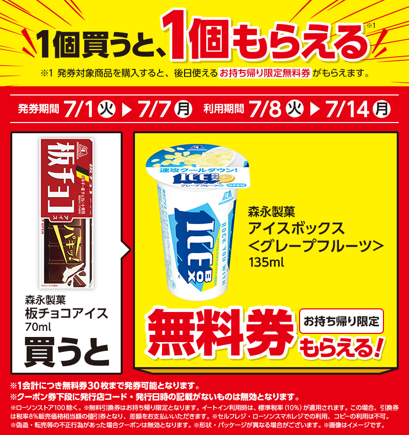 セールバナー