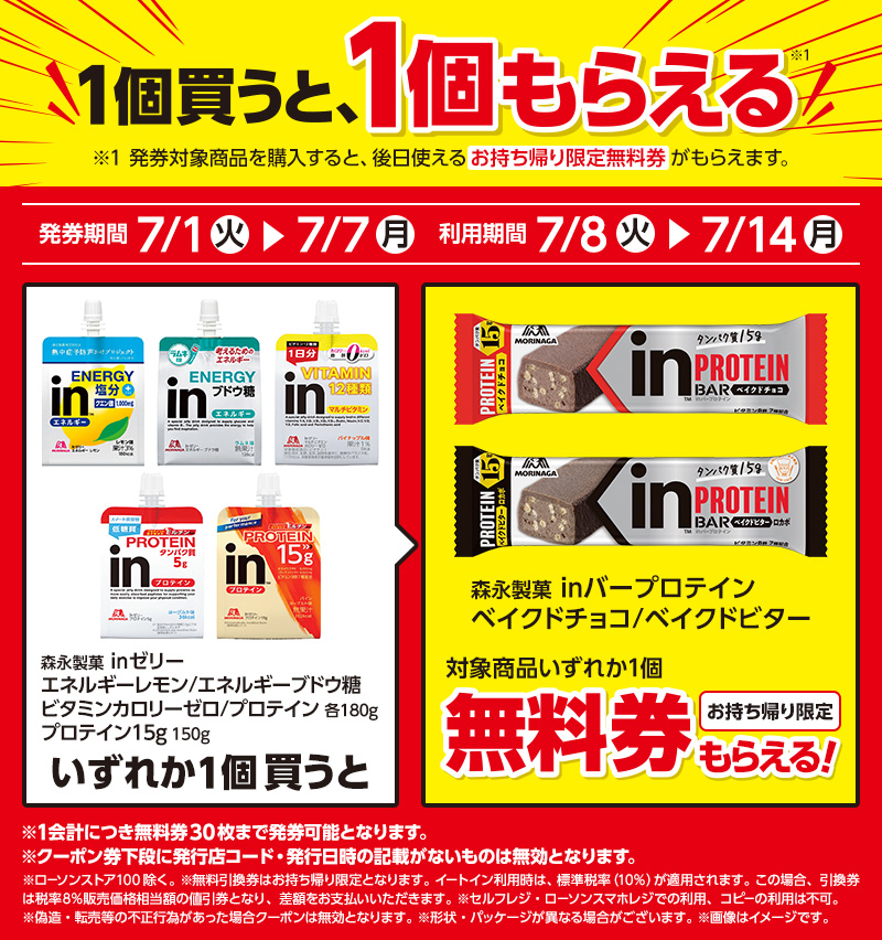 セールバナー