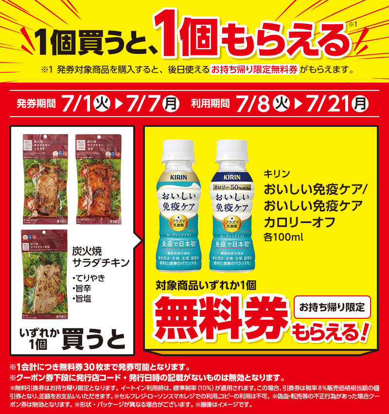 セールバナー