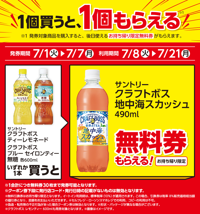 セールバナー