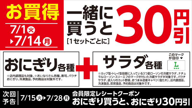 セールバナー