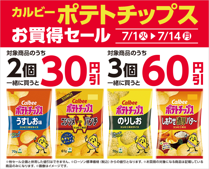 セールバナー