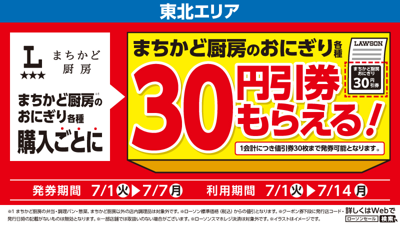 セールバナー