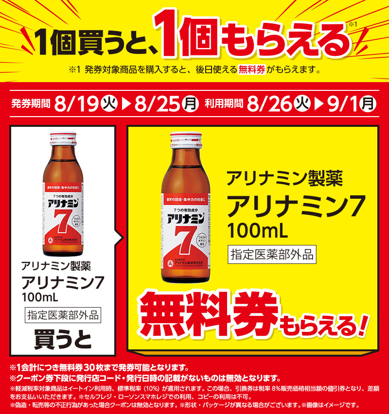 セールバナー