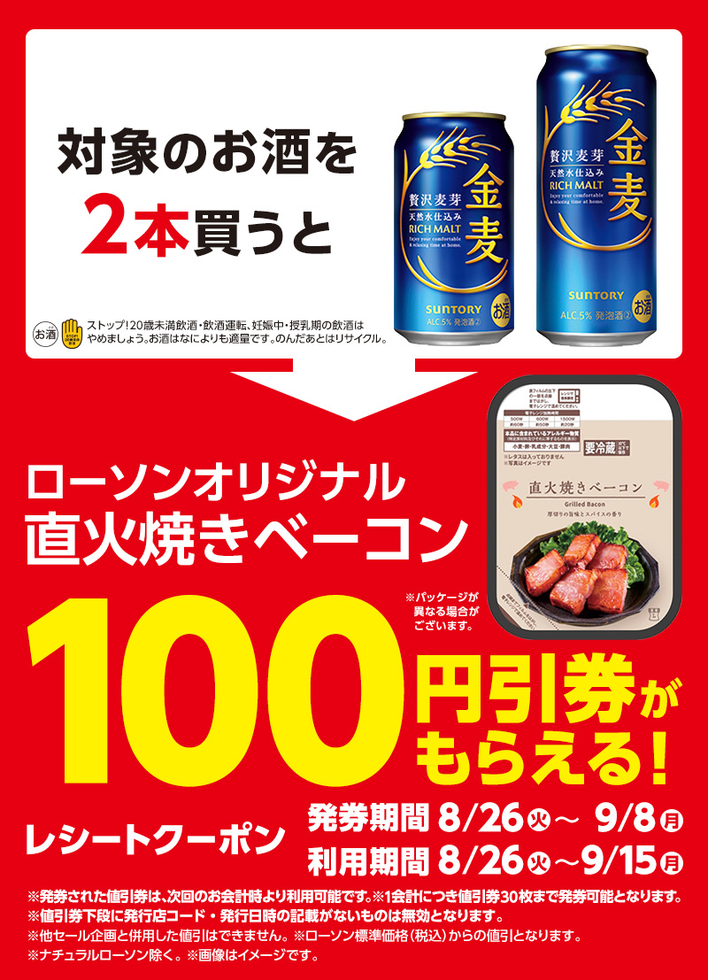 セールバナー