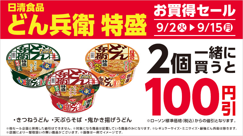 セールバナー