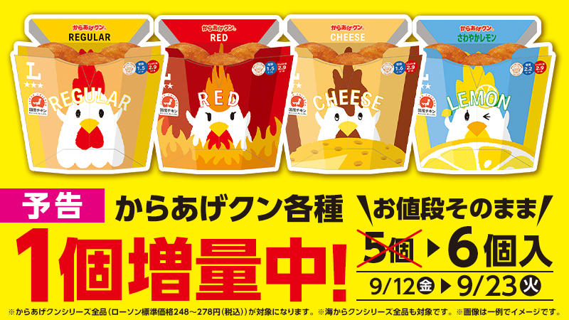 セールバナー