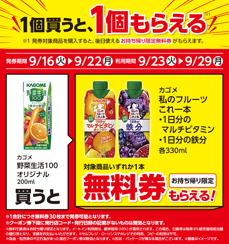 セールバナー