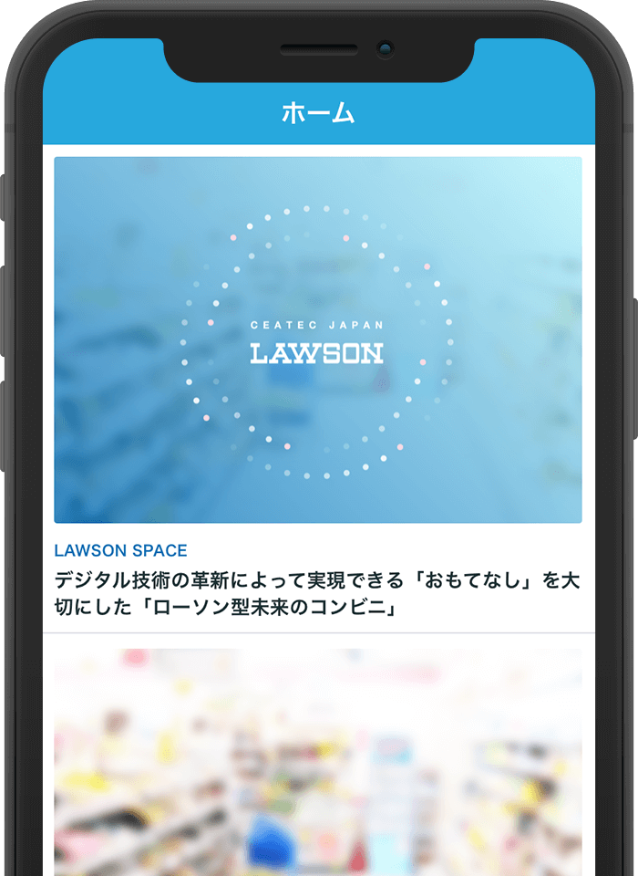 LAWSON x CEATEC アプリ