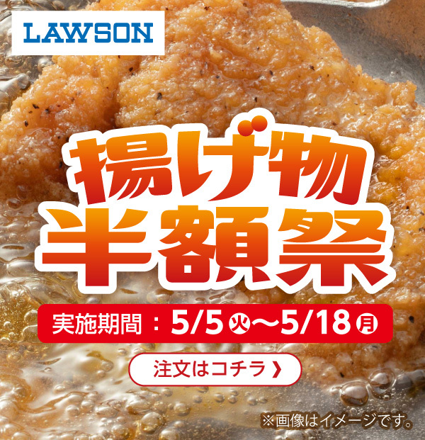 対象のからあげクンBOXが40%OFF