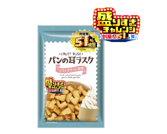 パンの耳ラスクソフトクリーム風味 51%増量(161g)