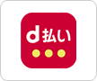 d払い