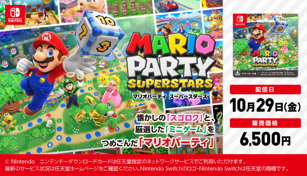 Nintendo SWITCH MARIO PARTY SUPERSTARS