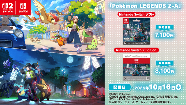Nintendo SWITCH SWITCH2 Pokemon LEGENDS Z-A