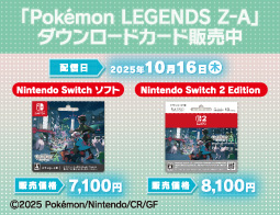 Pokémon LEGENDS Z-A、DLカード販売中！