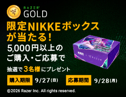 コラボボックスが3名様に当たる大チャンス！キャンペーン情報はクリック
