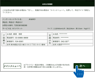 STEP4