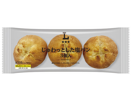 じゅわっとした塩パン　3個入