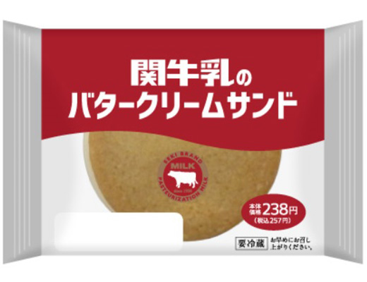 関牛乳のバタークリームサンド