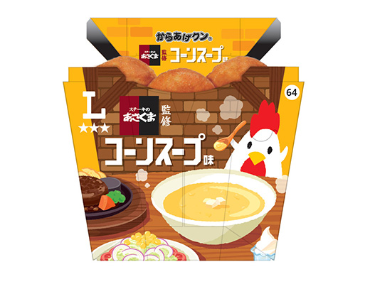 からあげクン　ステーキのあさくま監修　コーンスープ味