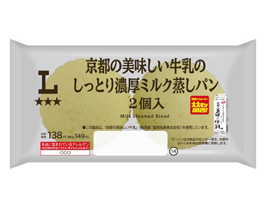 京都の美味しい牛乳のしっとり濃厚ミルク蒸しパン　2個入