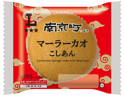 南京町監修　マーラーカオ　こしあん