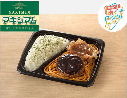 マキシマム　ミックスグリル弁当