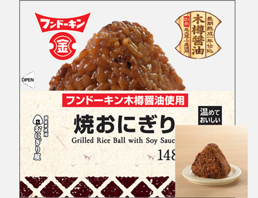 フンドーキン木樽醤油使用　焼おにぎり