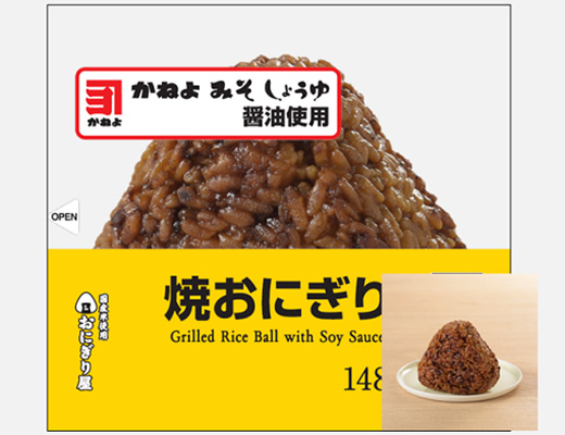  かねよ醤油使用　焼おにぎり 