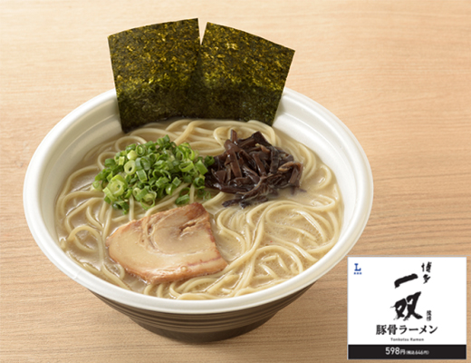 博多一双監修　豚骨ラーメン