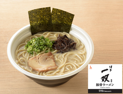 博多一双監修　豚骨ラーメン