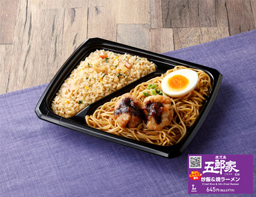 五郎家監修　炒飯＆焼ラーメン