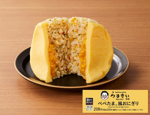 らるきい監修　ぺぺたま。風おにぎり
