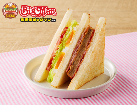ビッグマン監修　ベーコンエッグサンド