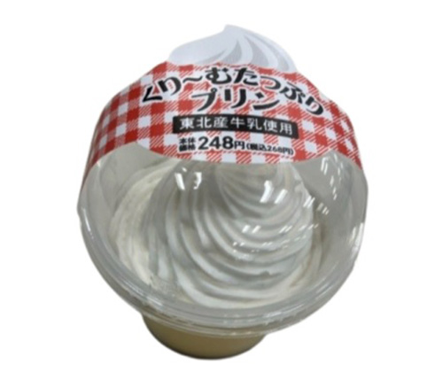 くり～むたっぷりプリン