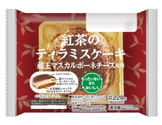 紅茶のティラミスケーキ　蔵王マスカルポーネチーズ使用
